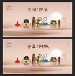 聊城 