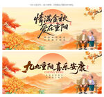 重阳节