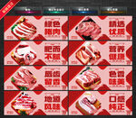 猪肉