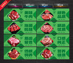 牛肉