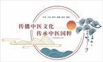 中医文化墙 