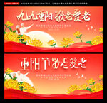 重阳节 