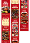 火锅店招商加盟落地页