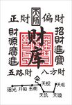 财库
