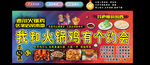 火锅鸡灯箱