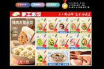 手工水饺