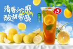 柠檬红茶