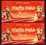 2026马年