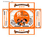 橙子包装