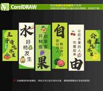 水果文化墙