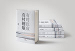 精装书样机模板