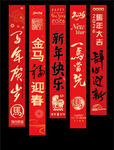 新年挂布