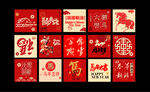 新年地堆盒
