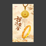 黄金