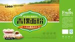 青稞面粉包装箱