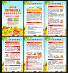 2025世界粮食日