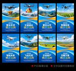 无人机