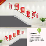 社会主义核心价值观楼梯