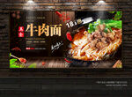 牛肉面