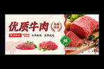 牛肉