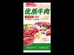 牛肉