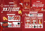 双11双十一珠宝