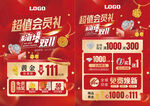 双11双十一珠宝