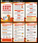 2025消防月海报