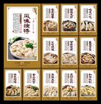 水饺