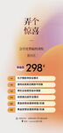 美容活动