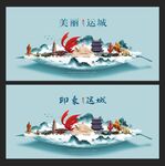 运城  