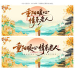 重阳节