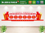 中小学校党建文化墙