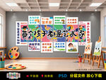 每个孩子都是艺术家