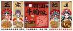 国潮潮汕牛腩饭装饰画背景墙