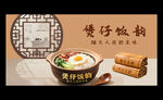 煲仔饭