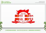 一名党员一面旗帜