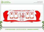 廉政文化墙