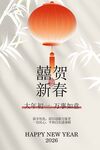新春贺岁新年节日海报
