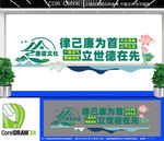 廉德文化墙