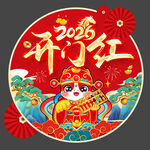 2026马年开门红地贴
