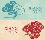 矢量祥云