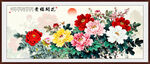 花开富贵国画