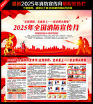 2025年消防宣传月