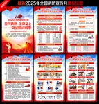 2025年消防宣传月