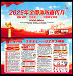 全国消防日
