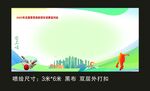 签到处