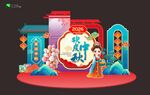 中秋美陈设计