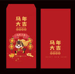 2026马年红包
