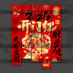 开门红挂布